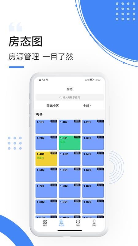 飞南轩运营app 截图3