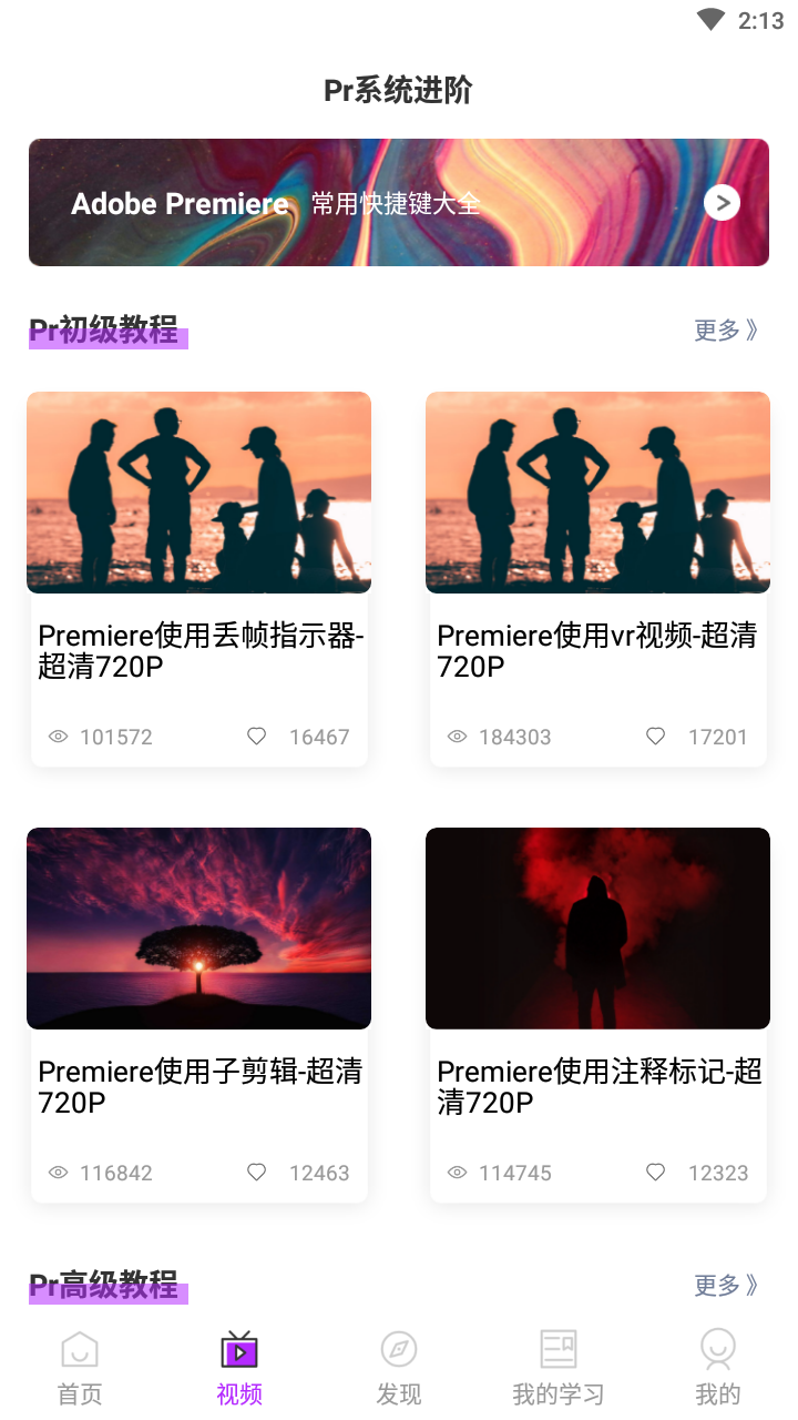 胖达剪辑app 截图2