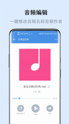 畅享微课app 截图4