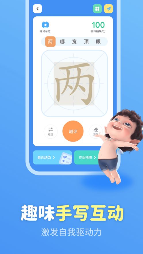 六六写字app手机版 v2.0.7 截图3