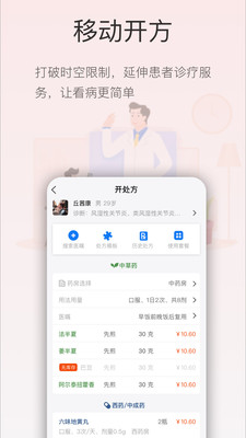 菊梅云 截图2