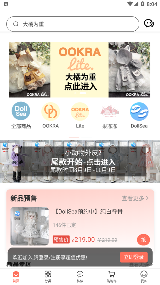 娃娃海洋app