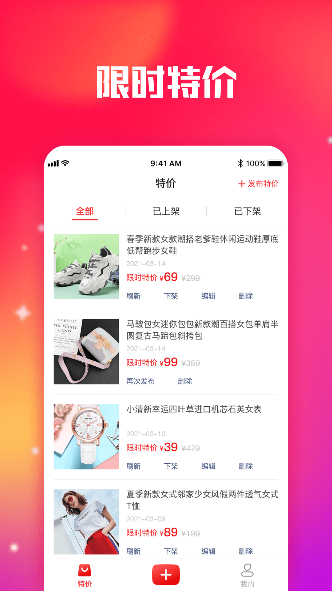 香租app 截图4