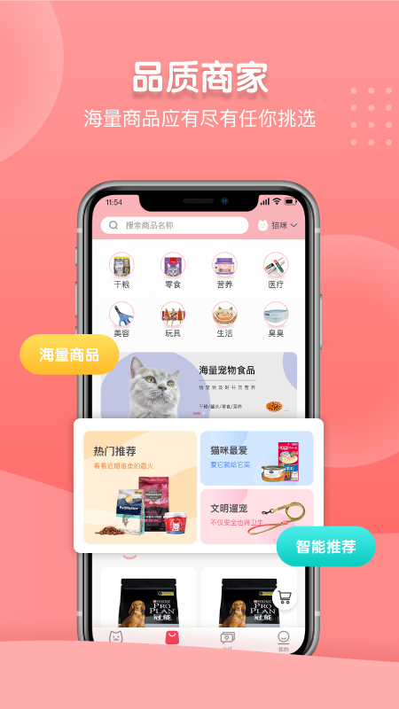 千尾app(宠物管家) 截图2