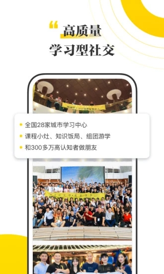 混沌大学app下载 截图3