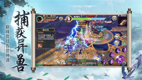 仙武之巫法无天飞升版 截图2