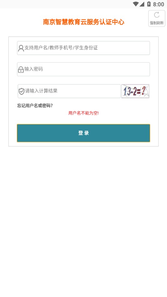 金陵微校学生 截图1