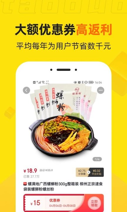 桃朵app 截图2