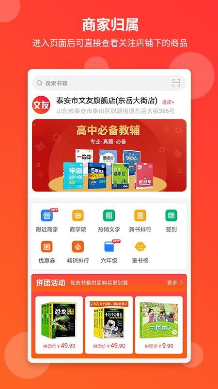 文友app 截图3