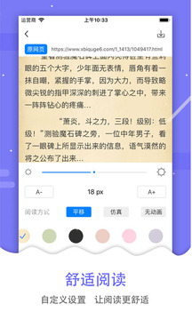 吾爱看书app