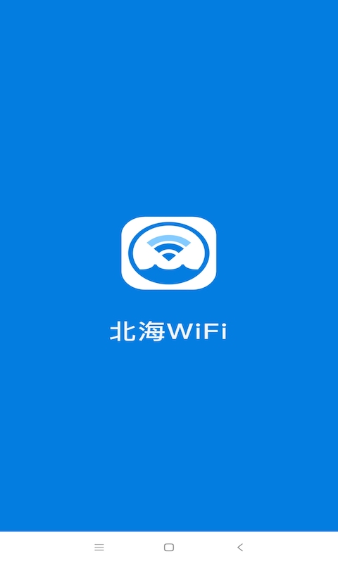 北海WiFi app