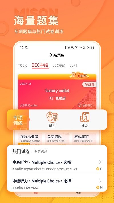 美森题库app 截图1