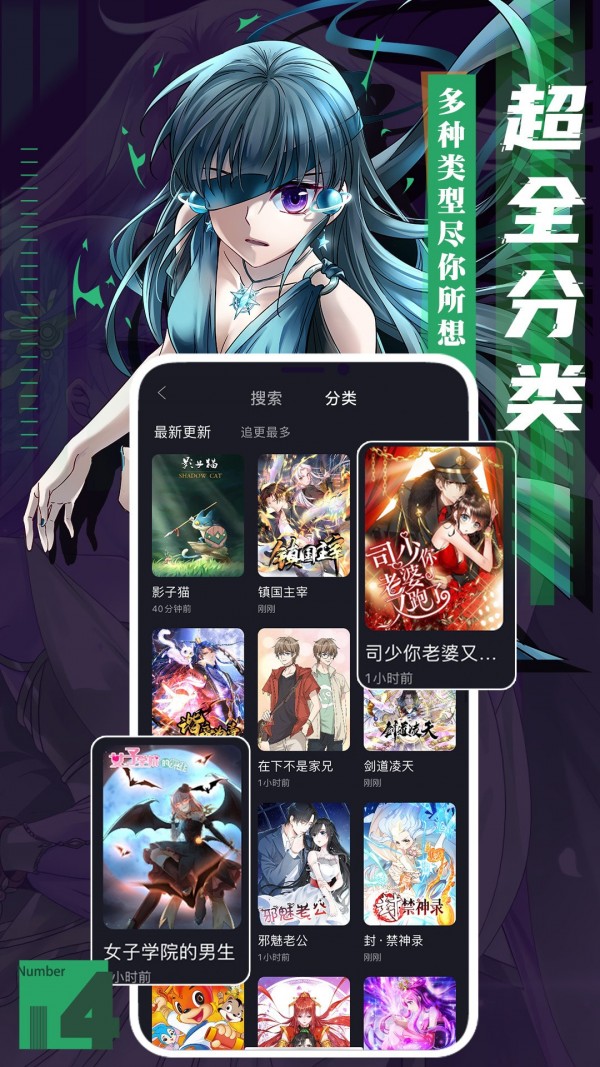 全免漫画app 截图4