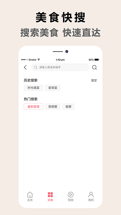 天下厨房菜谱app v1.0.1 安卓版