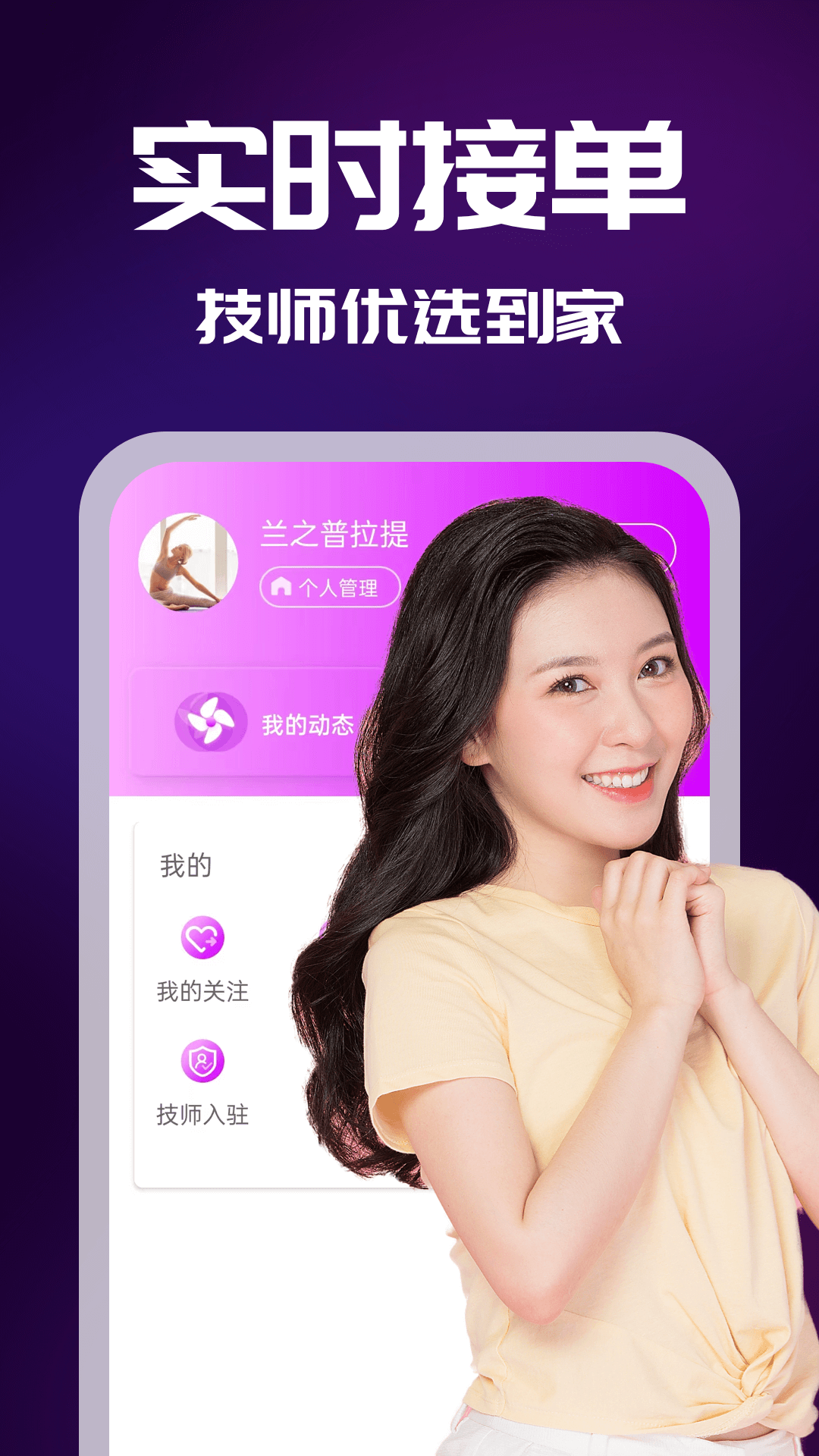 小橙健康app 截图1