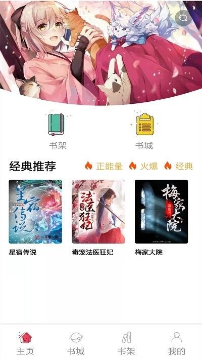 韬尘奇书小说app 截图4