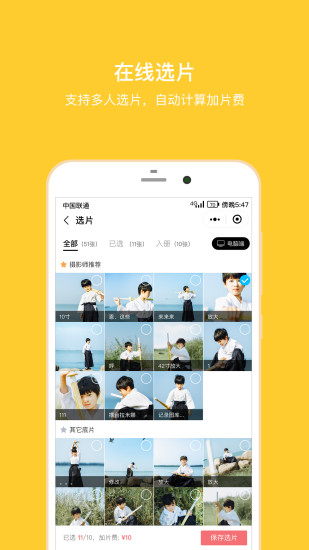 拾光盒子app 3.7.5 截图2