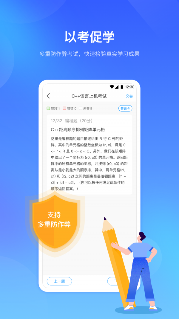 时习知 截图2