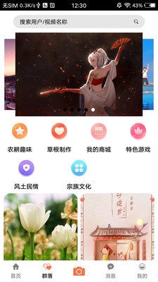 轻游互联app 截图4