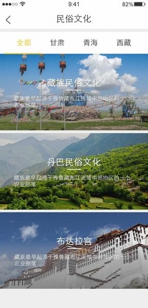 藩西旅游app 1.2 1