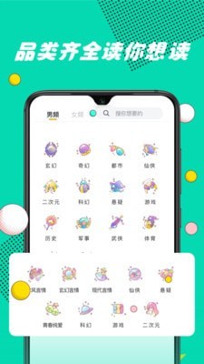 好读小说app 截图4