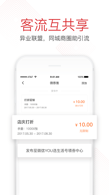 you选v1.2用户板 截图3