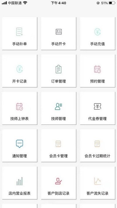 金手商家app 截图1