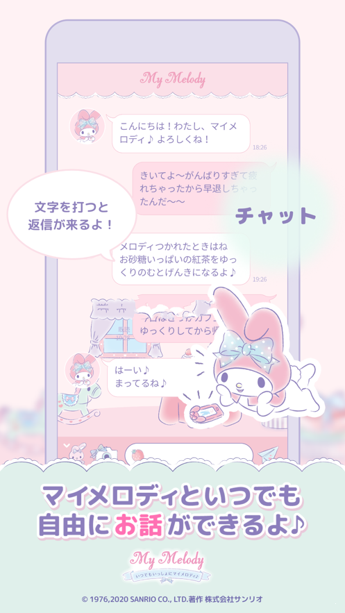 mymelody日语版