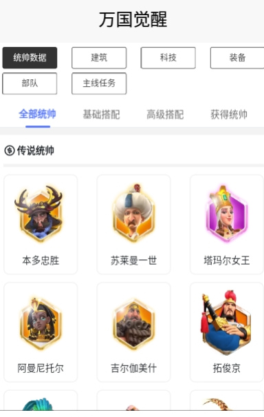 策游吧 截图2