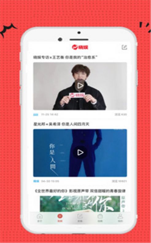 晓娱资讯版app手机安装最新版 v1.0.1 截图3