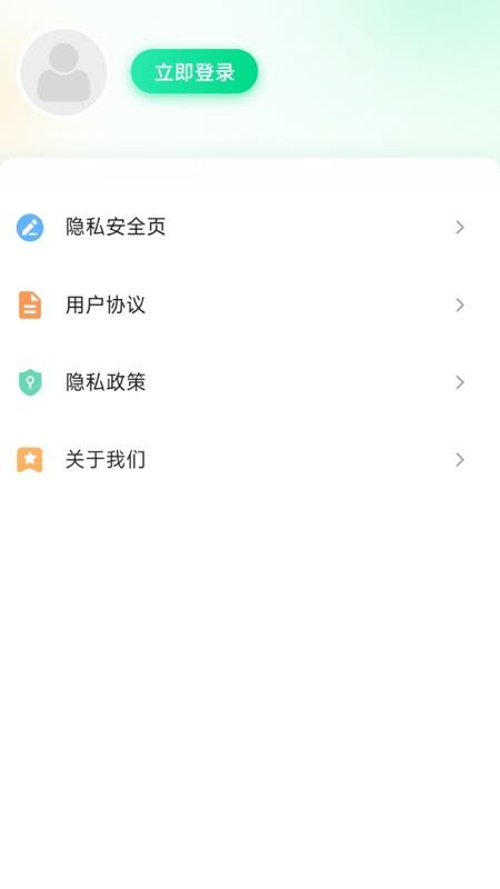 欢乐充电app 截图1