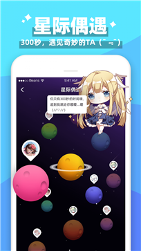 唔哩星球2024 截图2