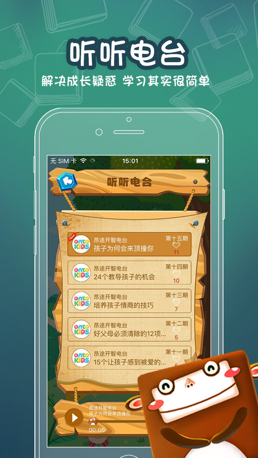 途途爱阅读app 截图3