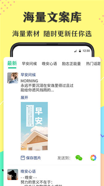 不折叠微商输入法最新版本 截图2