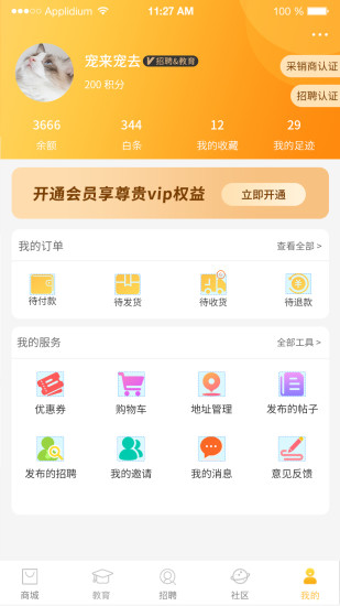 宠帮邦2.6.8 截图2