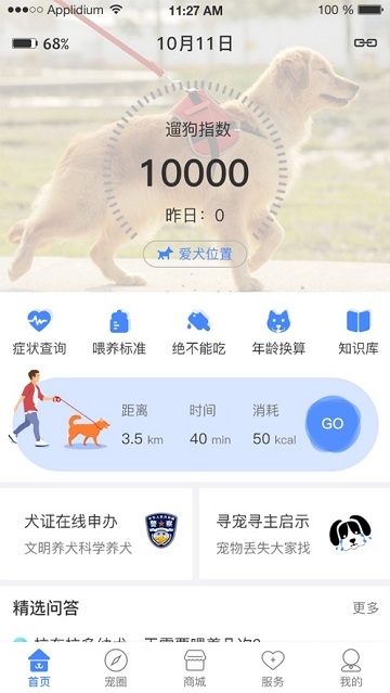 贵养犬证办理app(贵阳办狗证)