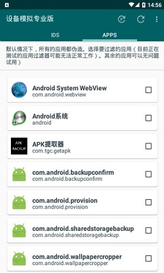 device emulator pro 截图2