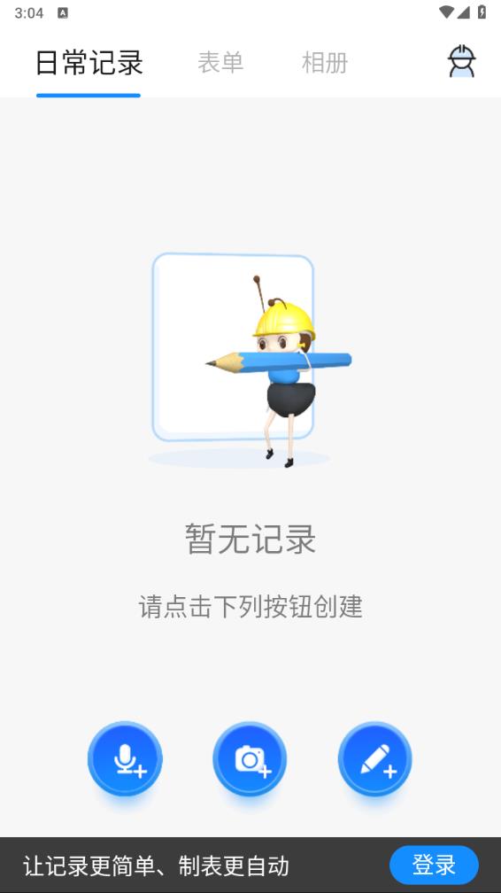 趁手app 截图2