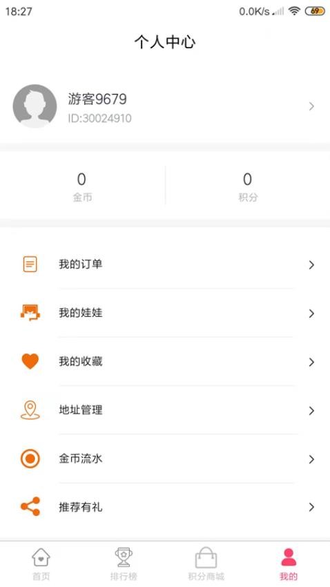 口袋娃娃城APP