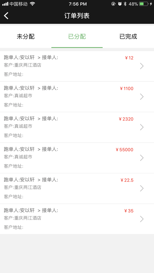 商圈云分销app