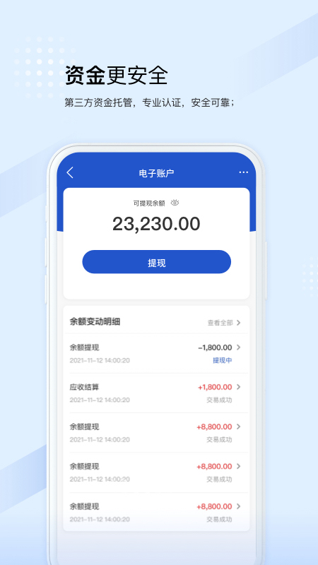 开工啦商户版app 截图2