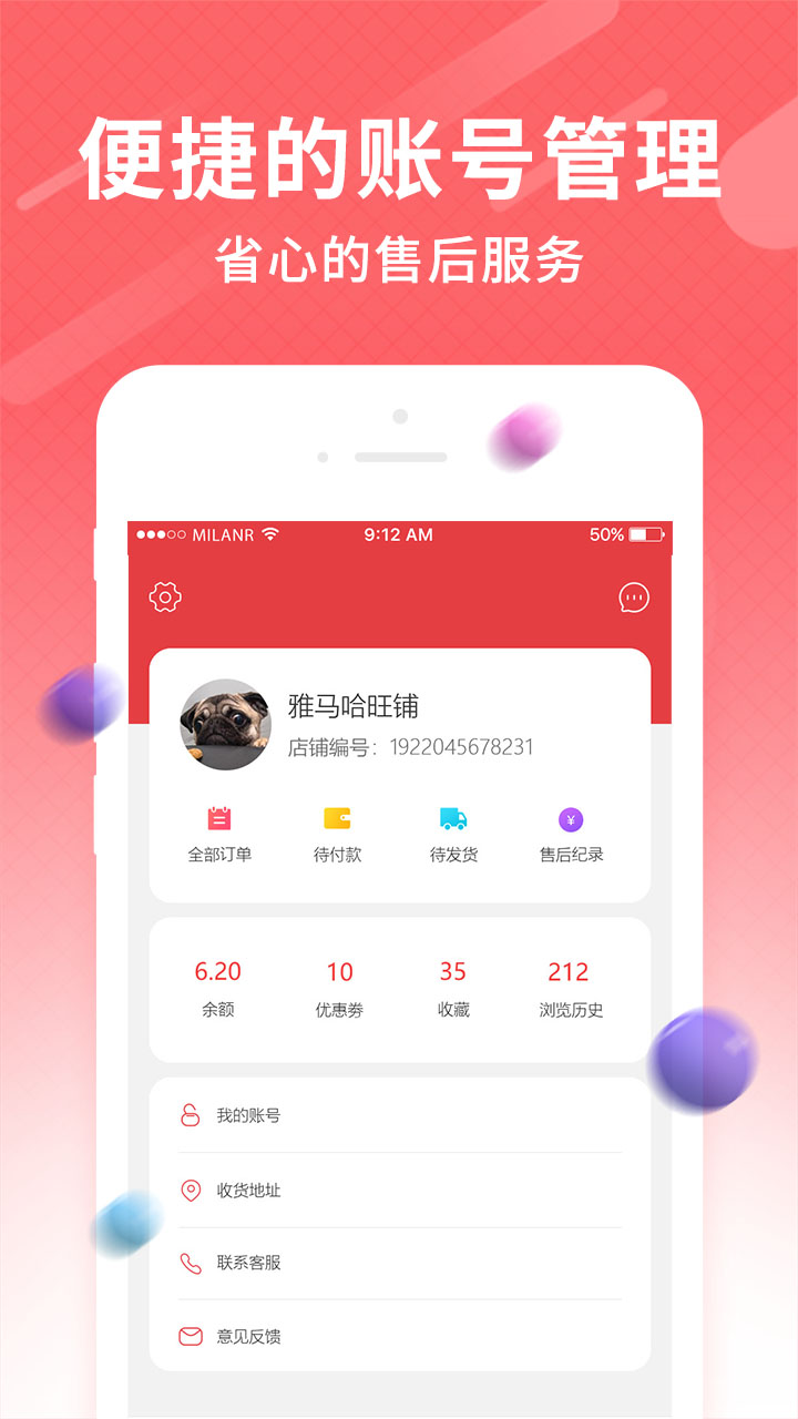 宠好货 截图1