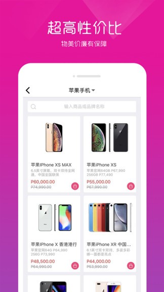 apex商城 截图3