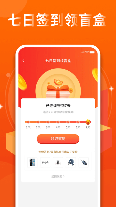 盲盒牛-牛app 截图4