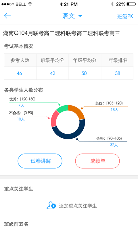 A佳老师 截图3