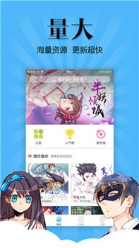 188漫画 截图2