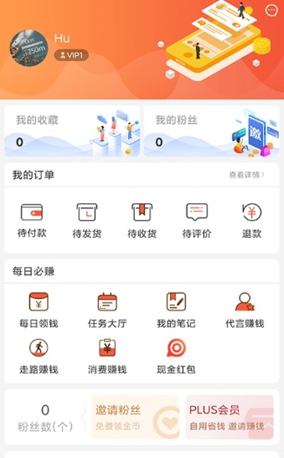 乐享海外购 截图2