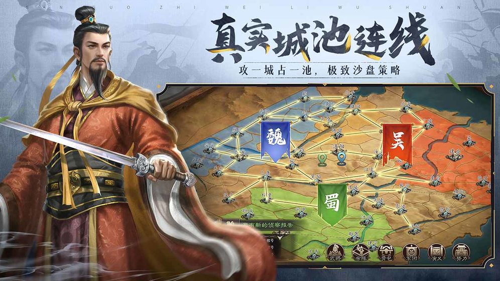 三国志威力无双版