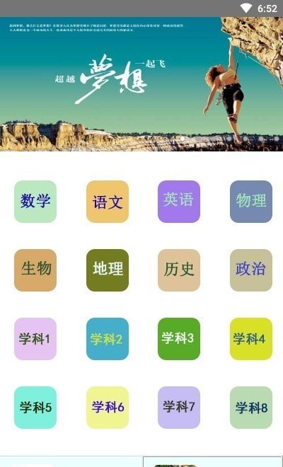 错题本不错 截图3