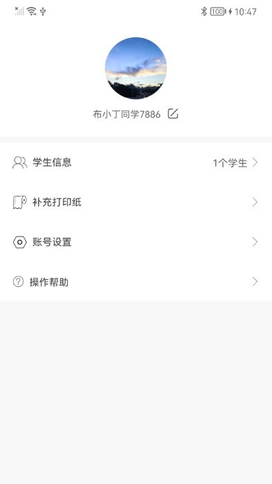 布丁印题APP(改名布小丁印题) 截图2